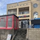 산물통회수산