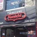 [경대북문맛집/숯불맛수제핫도그] 쿠니치 경북대점, 수제핫도그&amp;햄버거 맛집, 혼식 추천♡ 메뉴추천...