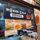 신참떡볶이(명성푸르지오점) 이미지