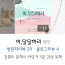 어,달달하리 이미지