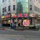 [안중갈비맛집] 천하황제갈비살 | 입에서 살살 녹는 황제갈비살 솔직후기