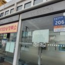 대정환승정류장 이미지