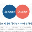 사단법인 국제예수공동체 이미지