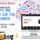 (주)미래씨앤씨