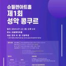 슈필렌 아트홀 이미지