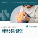 연지동정형외과 앉을 때마다 무릎통증이 발생하는 이유는?