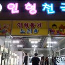 도전뽑기천국 이미지