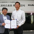 현대카금호타이어 이미지