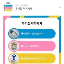 [부천 스타필드 문화센터] 가을학기 트니트니 5주차 수업 후기(+ 우리집척척박사, 청소)