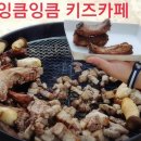 뉴강서양천키즈 이미지