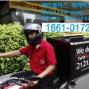 증산동퀵서비스