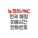 뉴코아PC 티스토리