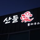 성산풀하우스 이미지