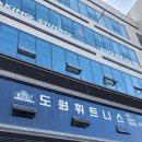 도원 휘트니스 이미지