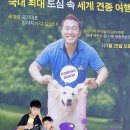 강아지 테마파크 이미지