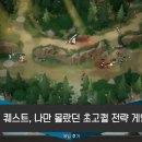게임이야기 | 커맨더 퀘스트, 나만 몰랐던 초고퀄 전략 게임 후기