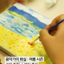 어린이 도예 B반 | [후기] 음악가의 화실 : 반 고흐와 바그너｜어린이 시즌 클래스