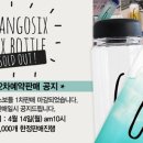 망고보틀 이미지