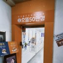 으뜸50안경 구로디지털단지역점 이미지
