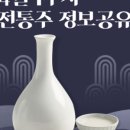 한국전통주롯데 이미지