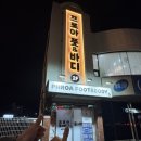 15년 경력, 뭉친 근육 한 번에 풀어주는 평택역마사지 추천 통증 60분 관리 후기::프로아풋앤바디