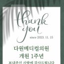 다원메디컬의원 이미지