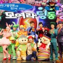EBS 번개맨과 함께하는 「모여라 딩동댕」 투데이안