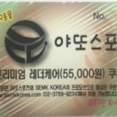 ▣ 유니폼 단체 주문시 SEMK 최고급 글러브 길들이기 쿠폰증정 ▣ 이미지