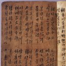 황이포차 | [고전문학] 덴동어미 화전가 정리