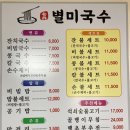 송라 별미 국수 | 대구 신천역 맛집 송라별미국수 신천동 한식 추천