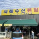 서해수산 이미지