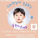 ❤수원 수라댄 살사 126기 초급 & 초중급 모집 6월 24일 개강❤ 이미지