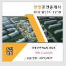 엔젤공인중개사 네이버블로그
