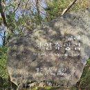 교래자연휴양림 이미지