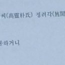 정경부인 이미지