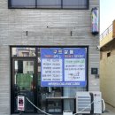 [대구 수성구 상동] 미용실 “구뜨살롱” 모발 클리닉 후기