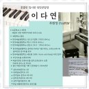 건반 위의 꿈 이미지