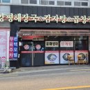 우가양평해장국 이미지