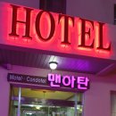 속초 양양 맨하탄 모텔후기 (스탠다드 오션뷰)