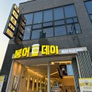 이조갈비구성점 | [부산/연제] 깔끔한 한정식 부산교대역 맛집 ‘이조솥밥’ 가족외식 아기랑식당 추천