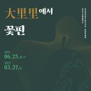 의성마늘테마파크 이미지