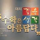 박수경수학학원