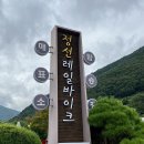 정선풍경 | [강원도] 정선 레일바이크 후기, 정선 가볼 만한 곳 추천