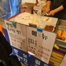 남양주 시장 마석우리5일장 후기, 추천음식