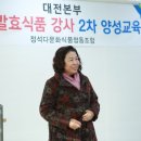 정석다문화전통발효식품협동조합 이미지
