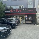 이마트24 R주안석바위점 | 연중반점
