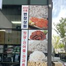 번창건어물 이미지