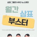 (주)삼표에너지 이미지