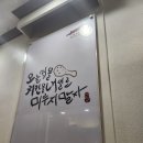 큰집닭강정 인천임학점 네이버블로그