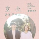 SPRING 행복콘서트 이미지